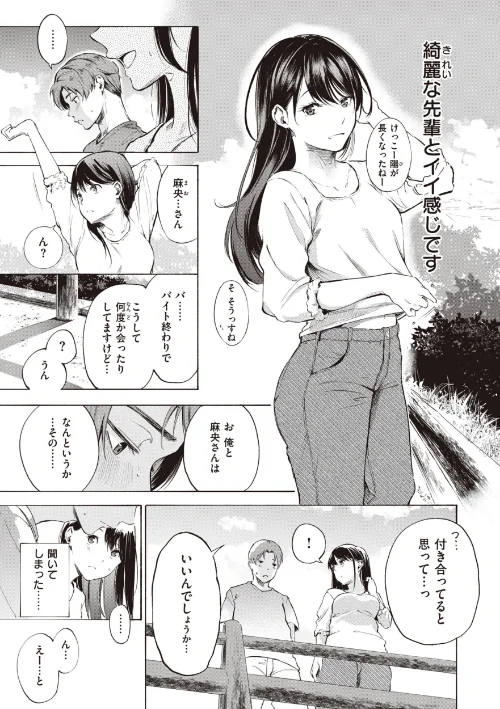 【エロ】フラストレーションガールズ/作者（さんじゅうろう） 試し読みサンプル 29ページ目