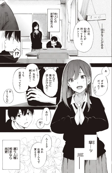 【エロ】フラストレーションガールズ/作者（さんじゅうろう） 試し読みサンプル 33ページ目