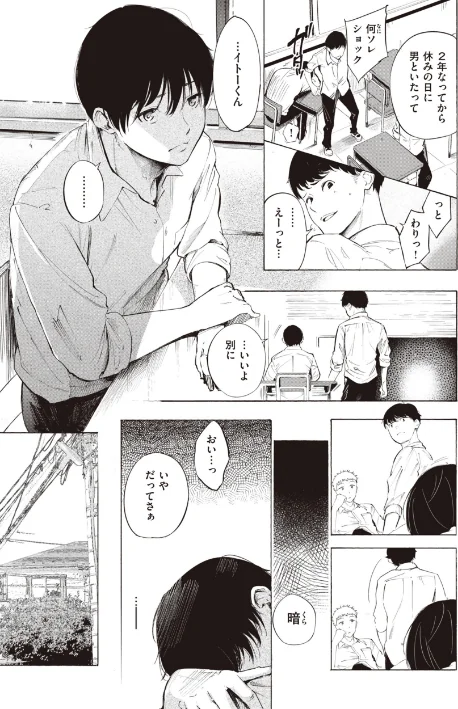 【エロ】フラストレーションガールズ/作者（さんじゅうろう） 試し読みサンプル 35ページ目