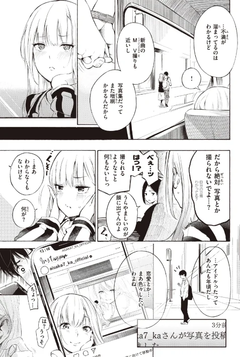 【エロ】フラストレーションガールズ/作者（さんじゅうろう） 試し読みサンプル 5ページ目