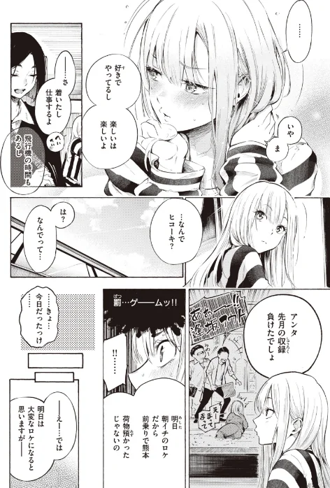 【エロ】フラストレーションガールズ/作者（さんじゅうろう） 試し読みサンプル 6ページ目