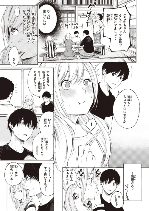 【エロ】フラストレーションガールズ/作者（さんじゅうろう） 試し読みサンプル 7ページ目