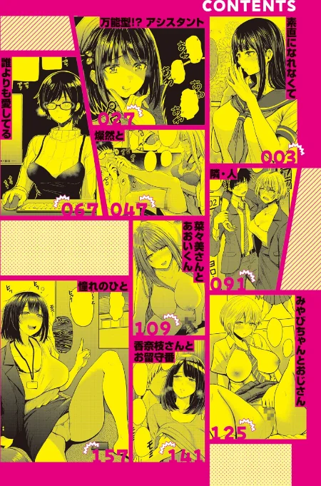 【エロ】シコれすぎぃ!/作者(西沢みずき) 試し読みサンプル 2ページ目