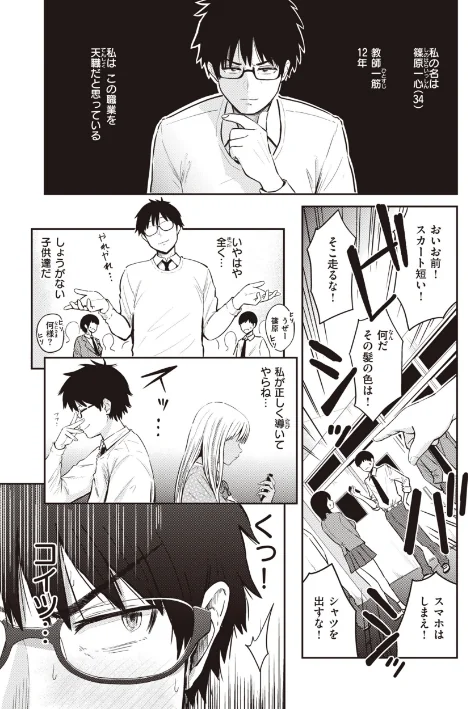 【エロ】シコれすぎぃ!/作者(西沢みずき) 試し読みサンプル 11ページ目
