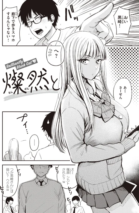 【エロ】シコれすぎぃ!/作者(西沢みずき) 試し読みサンプル 12ページ目