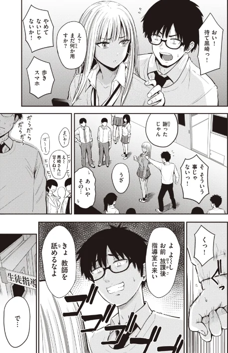 【エロ】シコれすぎぃ!/作者(西沢みずき) 試し読みサンプル 13ページ目