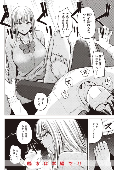 【エロ】シコれすぎぃ!/作者(西沢みずき) 試し読みサンプル 14ページ目