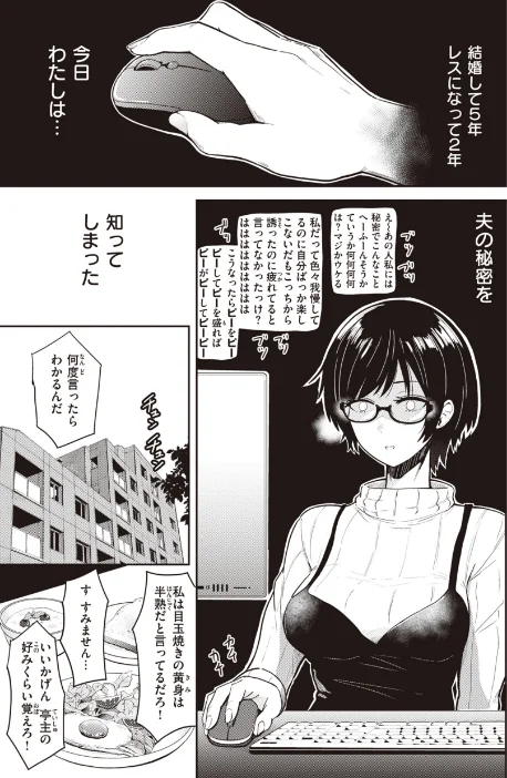 【エロ】シコれすぎぃ!/作者(西沢みずき) 試し読みサンプル 15ページ目