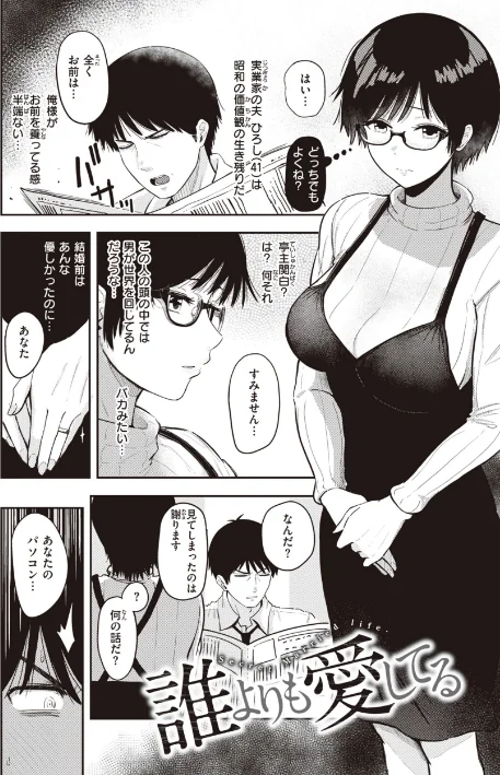 【エロ】シコれすぎぃ!/作者(西沢みずき) 試し読みサンプル 16ページ目