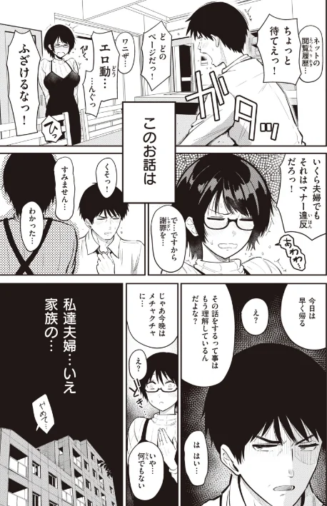 【エロ】シコれすぎぃ!/作者(西沢みずき) 試し読みサンプル 17ページ目