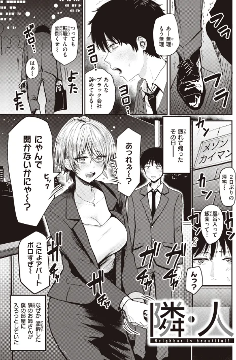 【エロ】シコれすぎぃ!/作者(西沢みずき) 試し読みサンプル 19ページ目