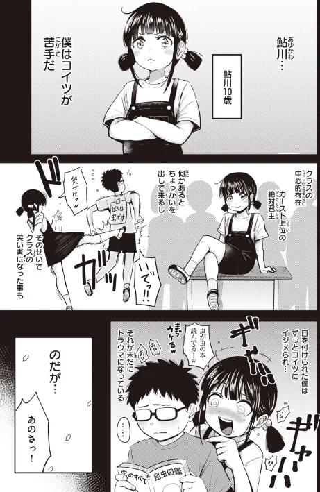 【エロ】シコれすぎぃ!/作者(西沢みずき) 試し読みサンプル 3ページ目