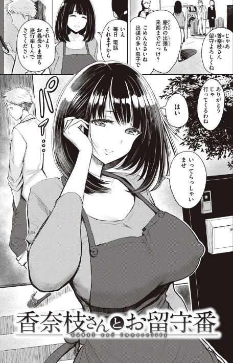 【エロ】シコれすぎぃ!/作者(西沢みずき) 試し読みサンプル 29ページ目