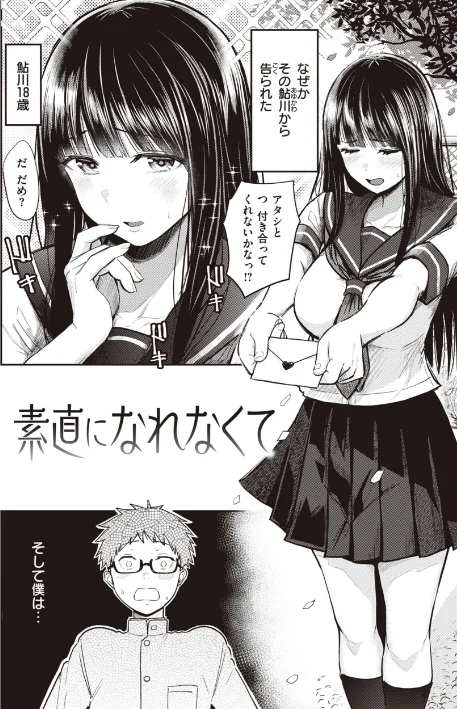 【エロ】シコれすぎぃ!/作者(西沢みずき) 試し読みサンプル 4ページ目