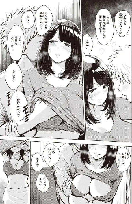【エロ】シコれすぎぃ!/作者(西沢みずき) 試し読みサンプル 31ページ目