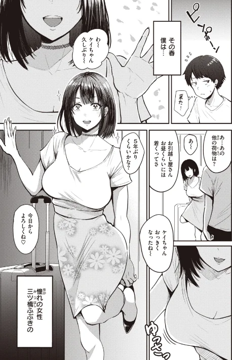 【エロ】シコれすぎぃ!/作者(西沢みずき) 試し読みサンプル 33ページ目