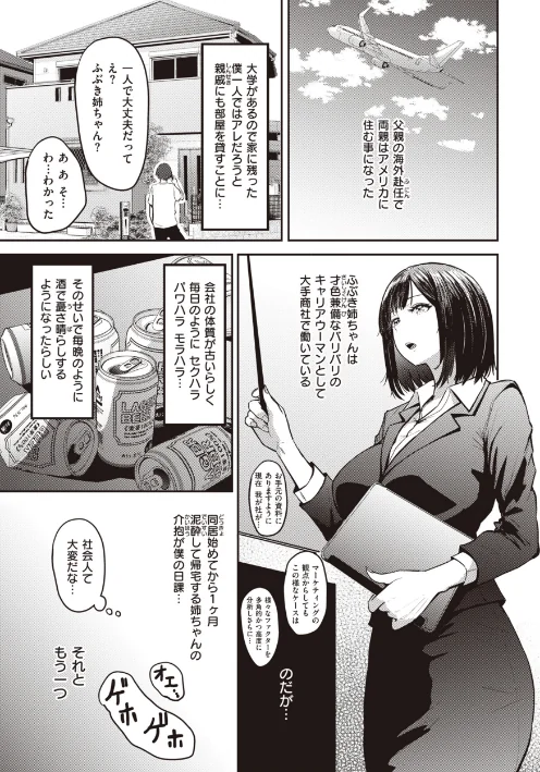 【エロ】シコれすぎぃ!/作者(西沢みずき) 試し読みサンプル 35ページ目