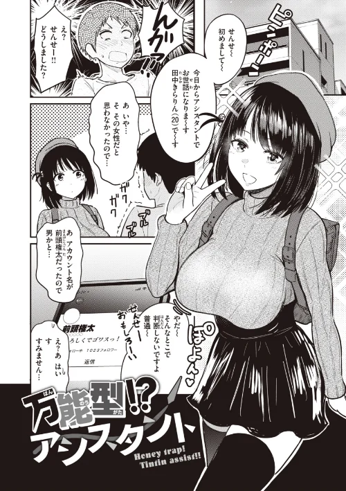 【エロ】シコれすぎぃ!/作者(西沢みずき) 試し読みサンプル 8ページ目