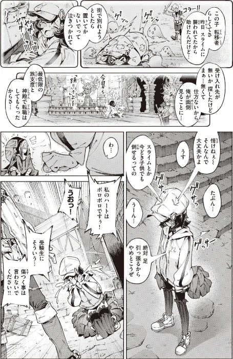 【エロ】ヤリこみサーガ〜異世界性活記〜/作者(Croriin) 試し読みサンプル 14ページ目