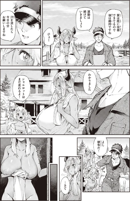 【エロ】ヤリこみサーガ〜異世界性活記〜/作者(Croriin) 試し読みサンプル 4ページ目
