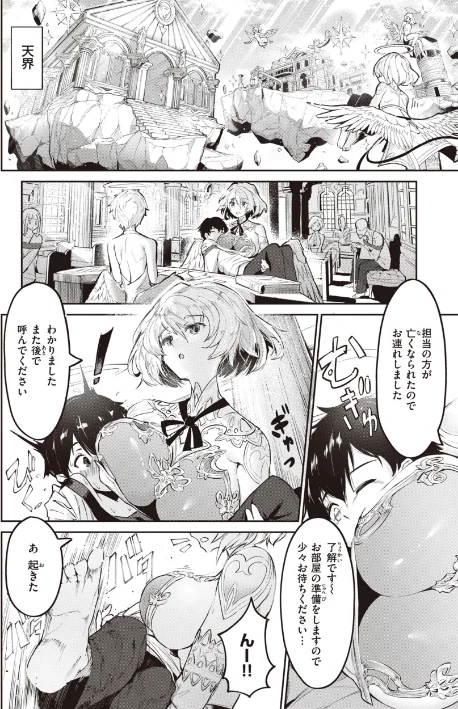 【エロ】ヤリこみサーガ〜異世界性活記〜/作者(Croriin) 試し読みサンプル 32ページ目