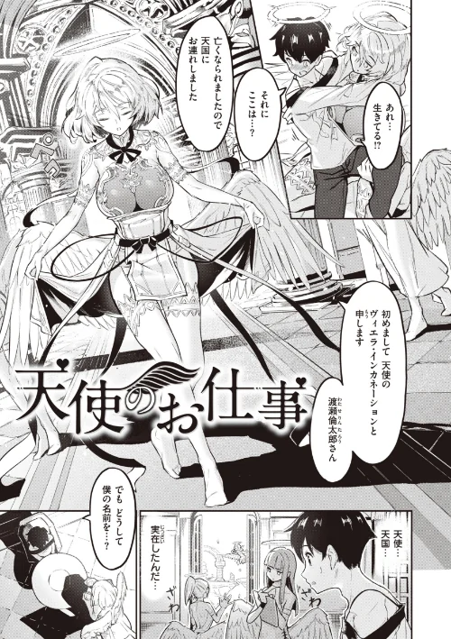 【エロ】ヤリこみサーガ〜異世界性活記〜/作者(Croriin) 試し読みサンプル 33ページ目