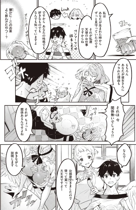 【エロ】ヤリこみサーガ〜異世界性活記〜/作者(Croriin) 試し読みサンプル 34ページ目