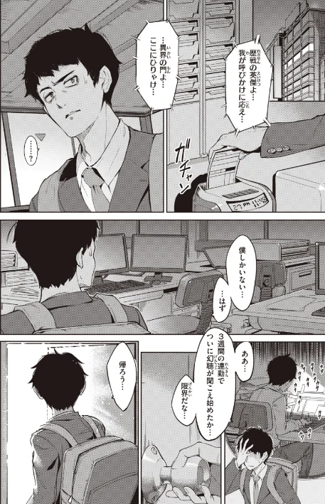 【エロ】ヤリこみサーガ〜異世界性活記〜/作者(Croriin) 試し読みサンプル 38ページ目