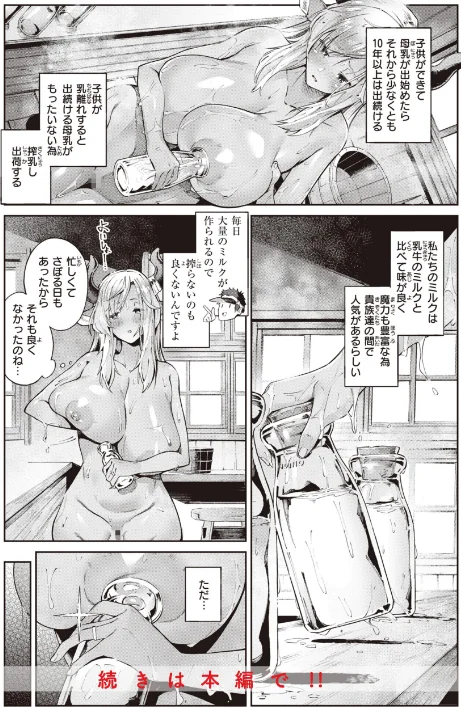 【エロ】ヤリこみサーガ〜異世界性活記〜/作者(Croriin) 試し読みサンプル 6ページ目
