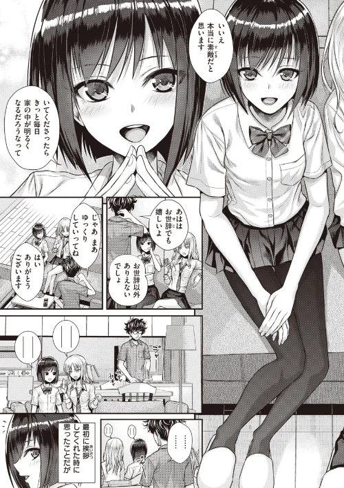 【エロ】プロトタイプティーンズ/作者(40010試作型) 試し読みサンプル 11ページ目