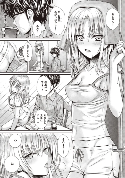 【エロ】プロトタイプティーンズ/作者(40010試作型) 試し読みサンプル 13ページ目