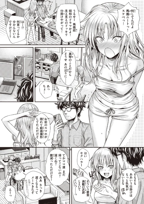 【エロ】プロトタイプティーンズ/作者(40010試作型) 試し読みサンプル 15ページ目