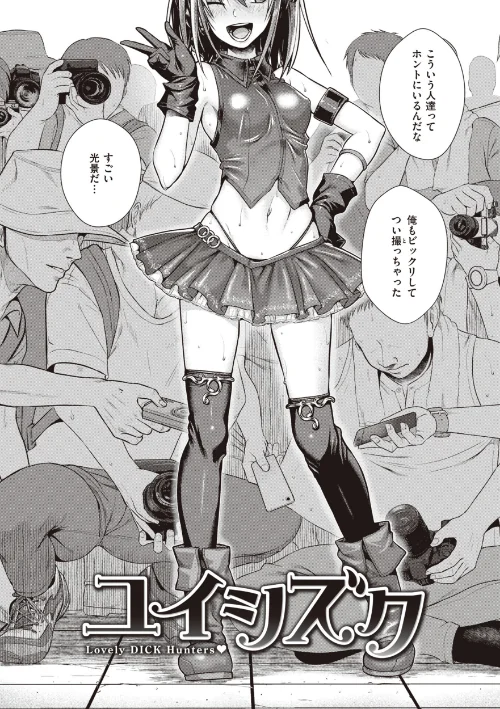 【エロ】プロトタイプティーンズ/作者(40010試作型) 試し読みサンプル 20ページ目
