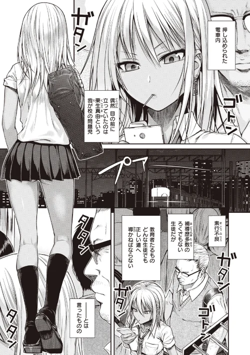 【エロ】プロトタイプティーンズ/作者(40010試作型) 試し読みサンプル 3ページ目