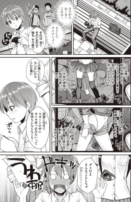 【エロ】プロトタイプティーンズ/作者(40010試作型) 試し読みサンプル 21ページ目
