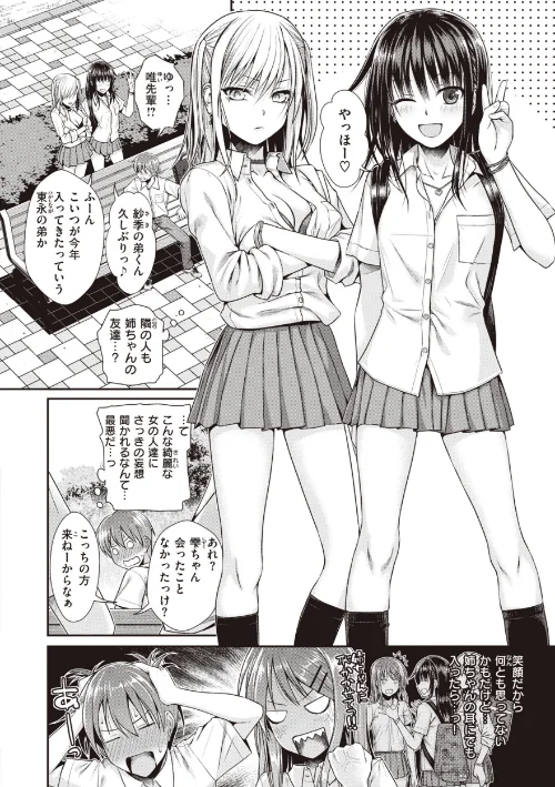 【エロ】プロトタイプティーンズ/作者(40010試作型) 試し読みサンプル 22ページ目