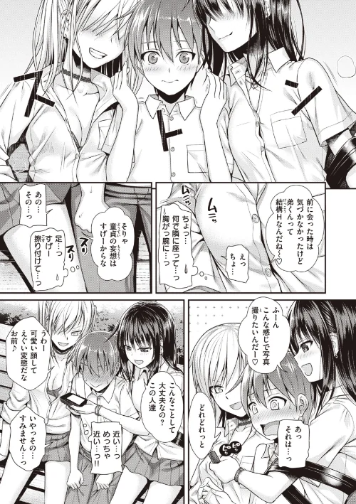 【エロ】プロトタイプティーンズ/作者(40010試作型) 試し読みサンプル 23ページ目