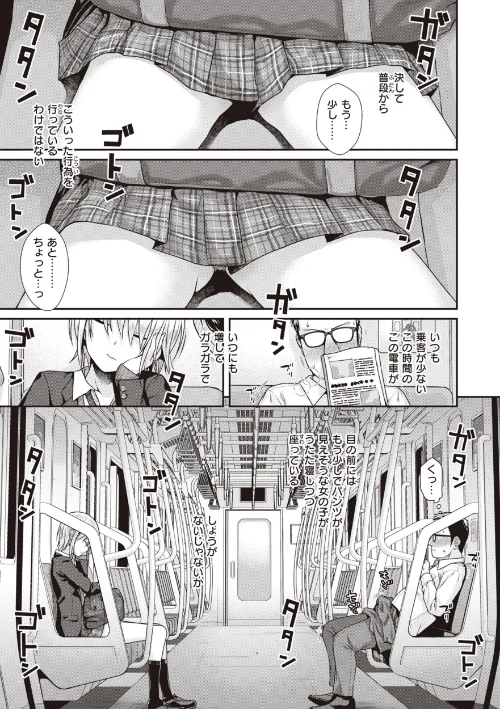 【エロ】プロトタイプティーンズ/作者(40010試作型) 試し読みサンプル 25ページ目