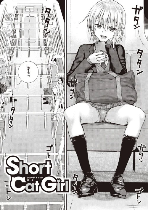 【エロ】プロトタイプティーンズ/作者(40010試作型) 試し読みサンプル 27ページ目