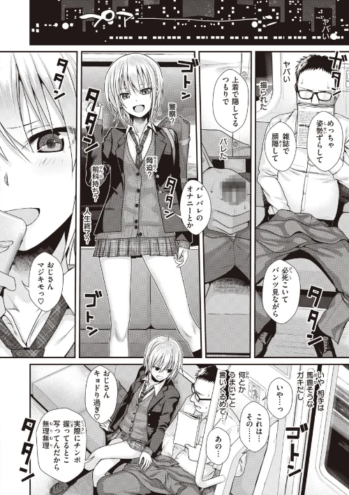 【エロ】プロトタイプティーンズ/作者(40010試作型) 試し読みサンプル 28ページ目