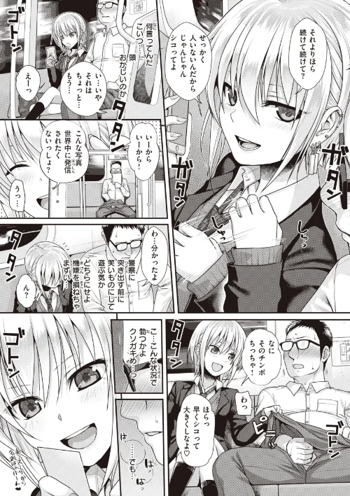 【エロ】プロトタイプティーンズ/作者(40010試作型) 試し読みサンプル 29ページ目