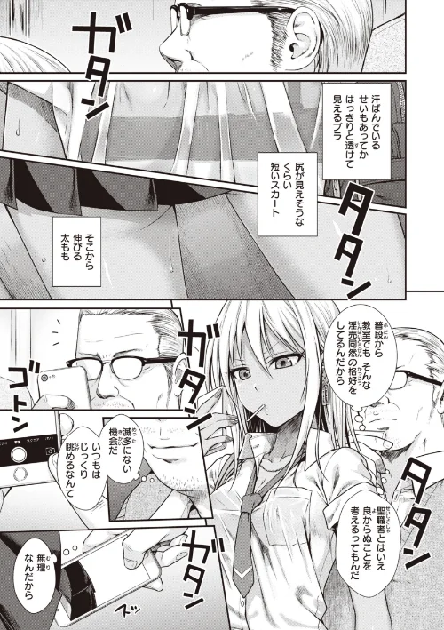 【エロ】プロトタイプティーンズ/作者(40010試作型) 試し読みサンプル 5ページ目