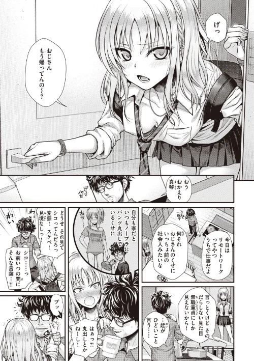 【エロ】プロトタイプティーンズ/作者(40010試作型) 試し読みサンプル 7ページ目