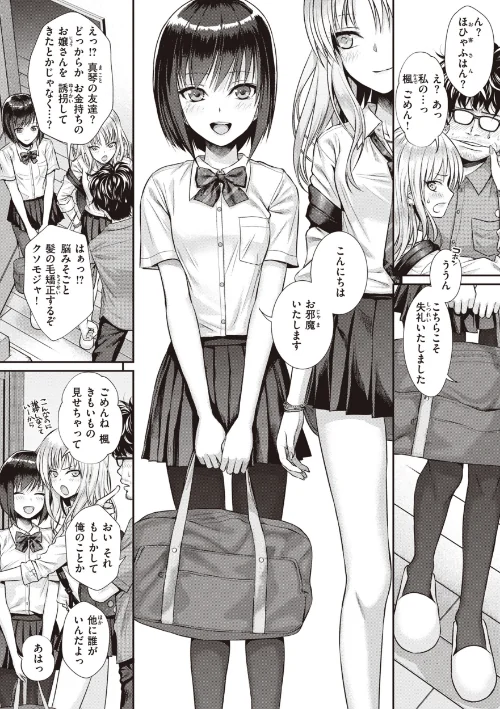 【エロ】プロトタイプティーンズ/作者(40010試作型) 試し読みサンプル 8ページ目