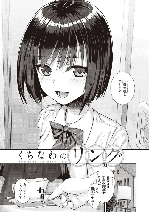【エロ】プロトタイプティーンズ/作者(40010試作型) 試し読みサンプル 9ページ目