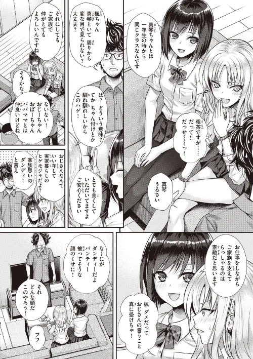 【エロ】プロトタイプティーンズ/作者(40010試作型) 試し読みサンプル 10ページ目