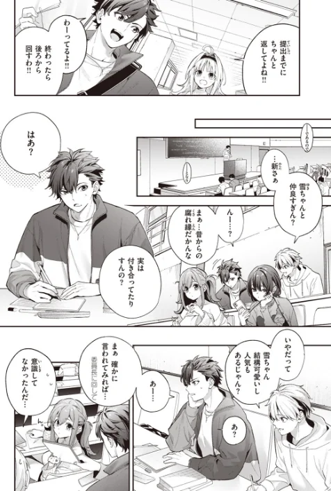 【エロ】melting snow(単話)/作者(木瀬樹) 試し読みサンプル 2ページ目