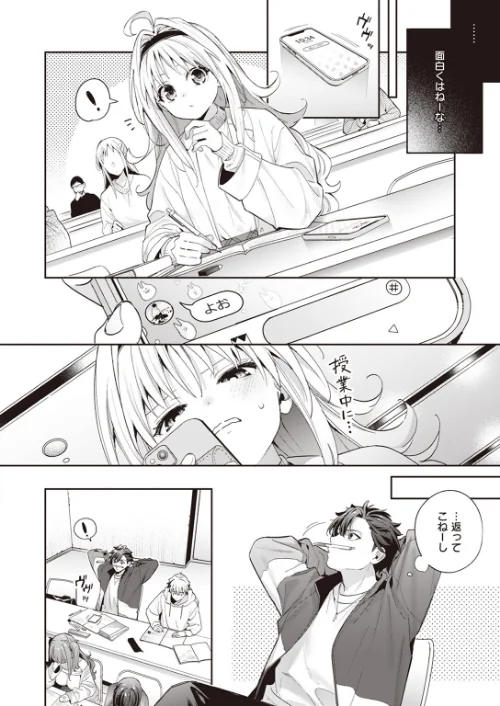 【エロ】melting snow(単話)/作者(木瀬樹) 試し読みサンプル 4ページ目