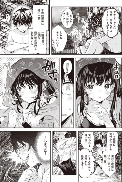 【エロ】処女の微熱は陽熱至極。（単話）/作者（百済児廿日） 試し読みサンプル 3ページ目