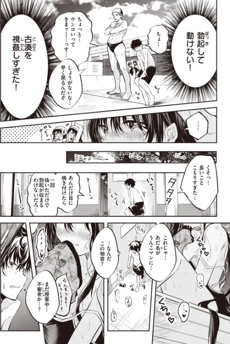 【エロ】処女の微熱は陽熱至極。（単話）/作者（百済児廿日） 試し読みサンプル 4ページ目
